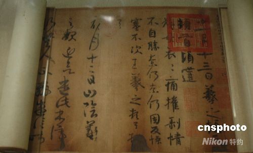 A calligraphy work of ancient Chinese calligrapher Wang Xizhi. 