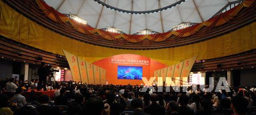 The 5th China-ASEAN Expo opens in Nanning on Wednesday. [Xinhua]