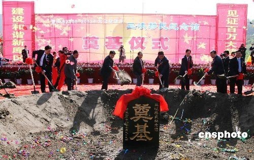 Officials lay a foundation for the Three Gorges Emigrants Museum in Chongqing on Thursday, October 23, 2008. [Photo: cnsphoto] 