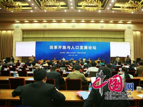  A population and development forum in Beijing on October 23, 2008.