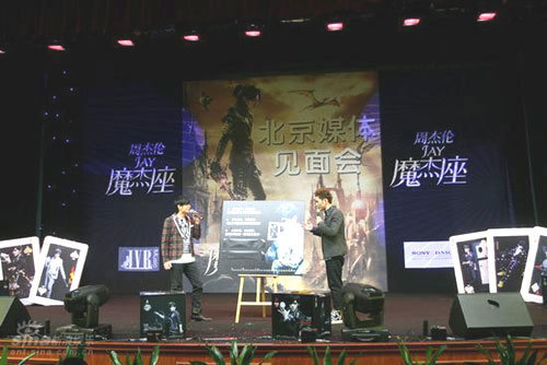  Taiwan singer Jay Chou holds a press conference to promote his new album 'Capricorn' in Beijing on Thursday, October 23, 2008. The album was released on October 15.