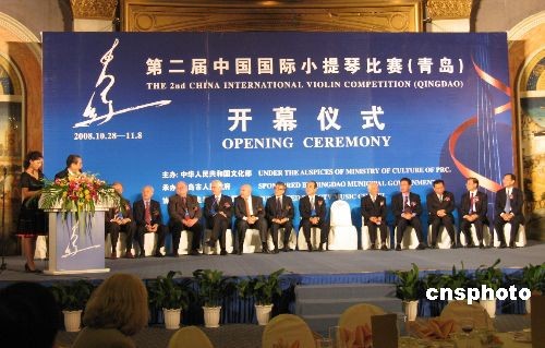 The opening ceremony of the 2nd China International Violin Competition took place at the Lijing Hotel, Qingdao on October 27. The competition will be held from October 28 to November 8, 2008 in the coastal city of Qingdao, in eastern China's Shandong Province.
