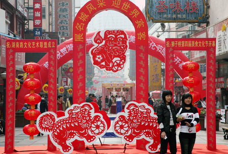 A five-day-long food festival has started at Shiziqiao Food Streetin Nanjing, Jiangsuprovince, November 3, 2008. [Xinhua] 