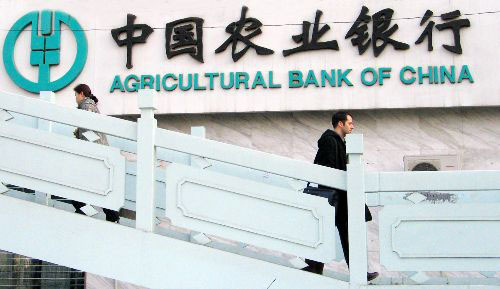 The Agricultural Bank of China (ABC) on Thursday signed an agreement with Central Huijin Co., an investment arm of the government, for a 130-billion-yuan (19 billion U.S. dollars) capital injection in preparation for an eventual stock listing.