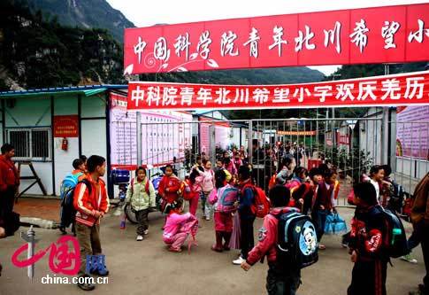 A Hope School in Beichuan County of Sichuan Province aided by the Academy of Chinese Sicences.