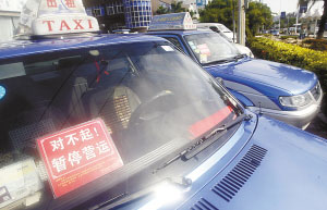 Cabbies' strike continues for third day in Sanya