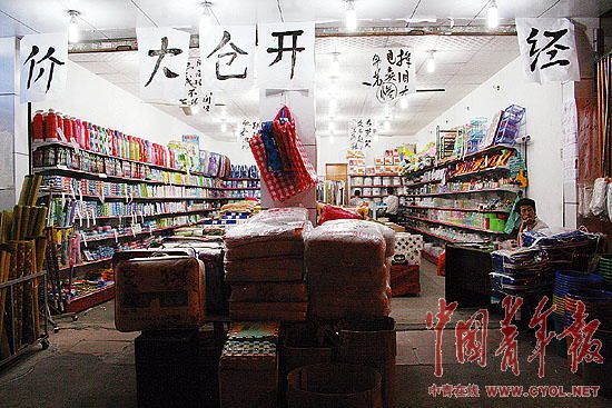 With the toy factories gone, a department store’s business becomes gloomy in Dongguan, Guangdong Province. Even the eye-catching sign of discount cannot attract many costumers. 