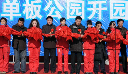 The opening ceremony of a snowboard park in Lotus Hill of Changchun, capital of northeast China's Jilin Province November 23, 2008. 