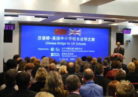 110 headteachers and education officials from Britain started their visit to China on Monday, as guests of the Chinese Hanban, or Office of Chinese Language Council International, and the British Council. 