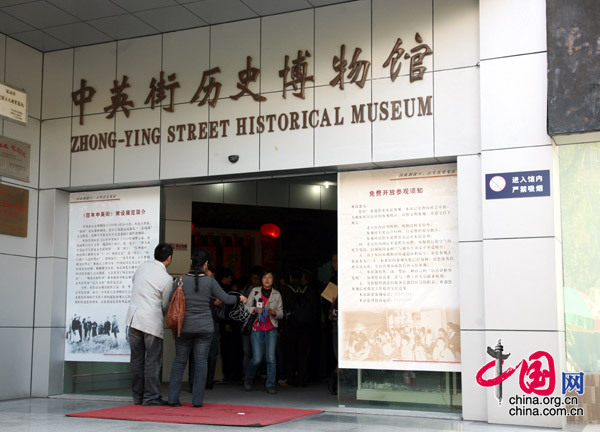  Chung Ying Street Historical Museum. [Yang Nan/China.org.cn]