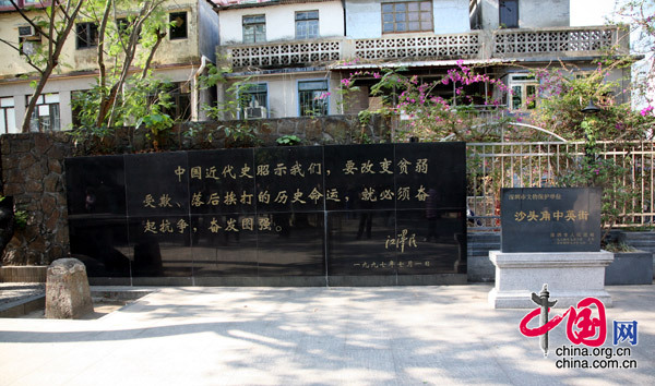 An inscription written by China's former president Jiang Zemin stands at the end of Chung Ying Street. [Yang Nan/China.org.cn]