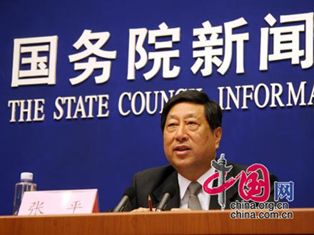 Minister of National Development and Reform Commission Zhang Ping at a press conference in Beijing on November 27. [china.org.cn] 