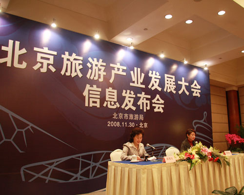A news conference is held in Beijing on November 30, 2008, to brief reporters on the Beijing Tourism Forum that opens on December 1.[Photo:CRIENGLISH.COM]