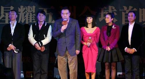 Director Chen Kaige 'humbly extends an invitation to critics and hopes that everyone will point out any mistakes' at the 'Forever Enthralled' remiere ceremony in Beijing, December 2, 2008.