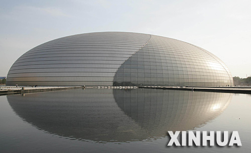 This photo of the Naitonal Grand Theater was taken on May 6, 2007. 