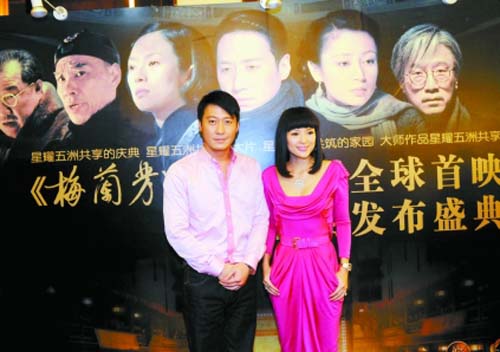 Leading actors Leon Lai and Zhang Ziyi attend the global premiere cermony of 'Forever Enthralled', Chen Kaige's biopic of Peking opera legend Mei Lanfang, on December 2, 2008 in Beijing. The film will open in Chinese theaters on December 5. [China.org.cn] 