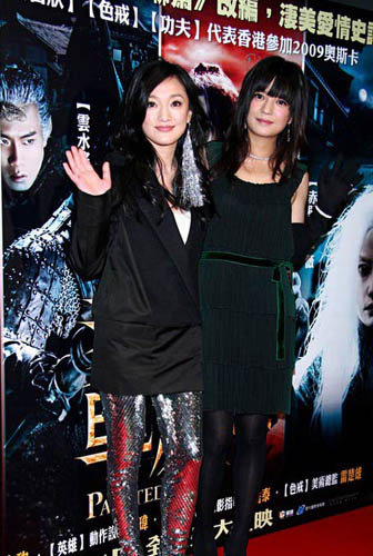 Zhou Xun (L) and Zhao Wei pose at the premiere ceremony of 'Painted Skin' in Taipei' Ximenting area on Wednesday night, December 3, 2008. 