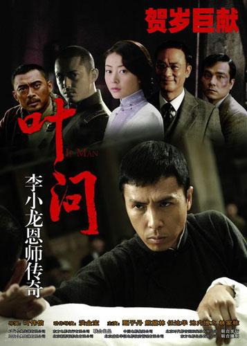 A poster of the upcoming Hong Kong martial arts biopic 'Ip Man'.