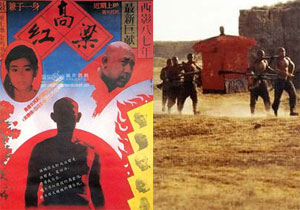  A poster and a still from Red Sorghum