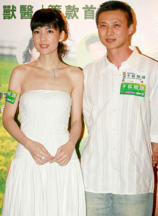 Hong Kong actress/singer Vivian Chow with writer Joe Nieh. 