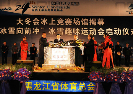 Officials unveil the tablet with words 'Venues of the Winter Universiade' at the ceremony held at the Speed skating Gym for the 24th Winter Universiade, in Harbin, capital of northeast China.
