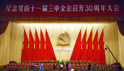 China held a grand ceremony on Thursday to mark the 30th anniversary of its reform and opening-up drive.