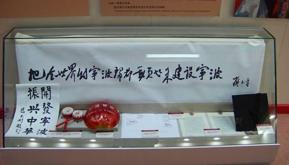 Calligraphy by Deng Xiaoping exhorting Ningbo natives from all over the world to develop Ningbo. [Maverick Chen/China.org.cn]