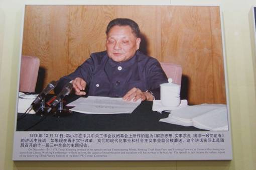 Deng Xiaoping&apos;s December 13, 1978 speech entitled &apos;Emancipate the mind, seek truth from facts and look to the future together&apos; became a clarion call for the Reform and Opening-Up policy. [Maverick Chen/China.org.cn]