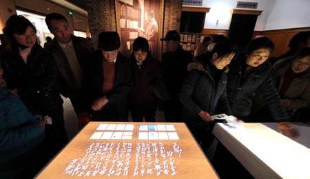Visitors read a copy of the manuscript of Mao Zedong&apos;s poem in the Mao Zedong Relic Museum in Shaoshan Village, the birthplace of late Chinese leader Mao Zedong, in Xiangtan City of central China&apos;s Hunan Province, Dec. 25, 2008. The relic museum opened on Thursday to mark the 115th birthday anniversary of the country&apos;s late revolutionary founder Mao Zedong. The relic museum covers an area of 19,000 square meters and displays 1008 relics used by Chairman Mao Zedong.[Xinhua]