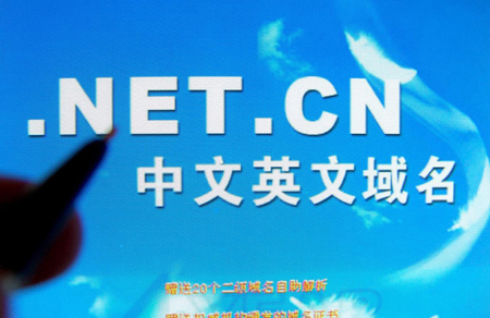 Domain name reform to open up Internet wider