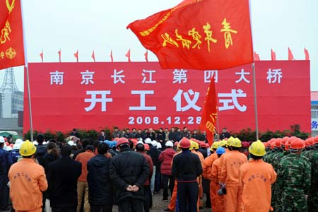  Builders attend a launch ceremony at the construction site of the No.4 Cross Yangtze River Bridge in Nanjing, capital of east China's Jiangsu Province, Dec. 28, 2008. [Sun Can/Xinhua]