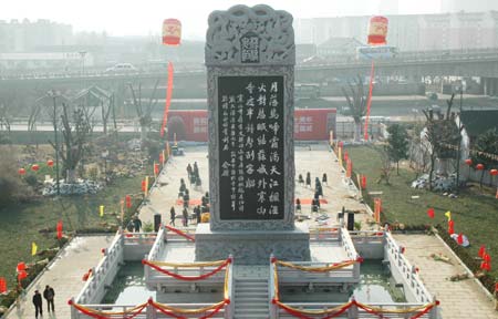 Photo taken on Dec. 30, 2008 shows the 16-meter-high Giant Hanshan Temple Stele at the Giant Bell and Stele Garden of the Hanshan Temple in Suzhou, east China's Jiangsu Province.