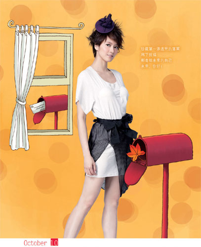 Hong Kong singer-actress Gigi Leung is featured on a 2009 calender released recently. 