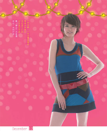 Hong Kong singer-actress Gigi Leung is featured on a 2009 calender released recently. 