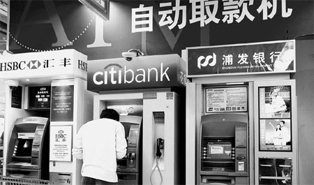 A man uses a Citi ATM machine in Beijing. The US bank opened a micro credit firm in China's Hubei province in December.
