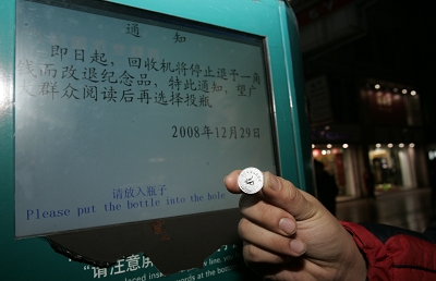 The bottle recycling machine on Nanjing Road E. now gives out commemorative coins instead of real money. 