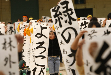 Participants show off their writing at a New Year calligraphy contest in Tokyo Jan. 5, 2009. About 3,000 calligraphers, who qualified in regional competitions throughout Japan, took part in the contest to celebrate New Year. [Xinhua]