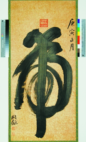 Weng Tonghe's calligraphy work