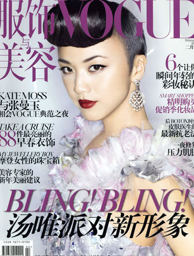 Star of Ang Lee's 'Lust, Caution', Tang Wei has shot a new series of photos for the Chinese version of Vogue fashion magazine. The actress appears as the cover girl of the mag's January edition. 