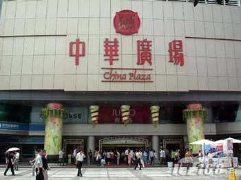 China Plaza