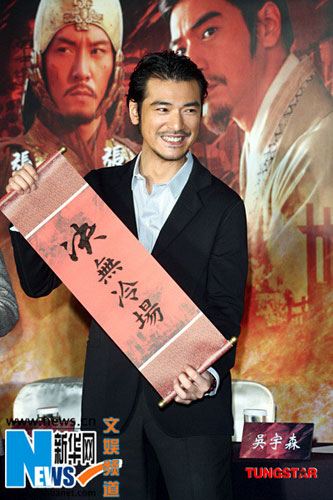 Cast member Kim Sing-Moo of 'Red Cliff Part II' extends New Year greeting to people during a press conference for 'Red Cliff Part II' in Taipei on Jan 14, 2009.