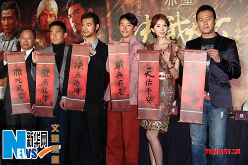 The production team of 'Red Cliff Part II' extend New Year greeting to people during a press conference for 'Red Cliff Part II' in Taipei on Jan 14, 2009. 