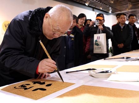Zhu Guantian, vice chairman of the China Calligraphers Association and chairman of the Zhejiang Provincial Calligraphers Association, writes 'fu', meaning 'good wishes', during a calligraphy activity held in Hangzhou, capital of east China's Zhejiang Province, Jan. 15, 2009, to greet the Chinese lunar New Year starting from Jan. 26.[Cheng Ruixin/Xinhua]