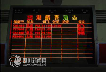 The screen shows that two outgoing flights were cancelled at the Mianyang Nanjiao Airport Sunday.