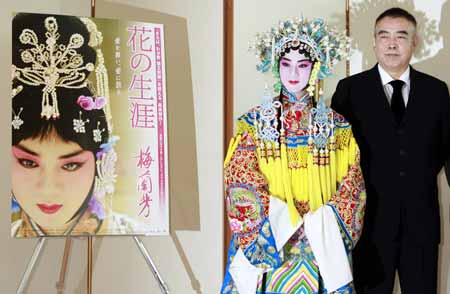 Chinese director Chen Kaige (R) and actor Yu Shaoqun pose for photos at a press conference in Tokyo, capital of Japan, Jan. 21, 2009. Chen Kaige and the cast members arrived in Tokyo to promote 