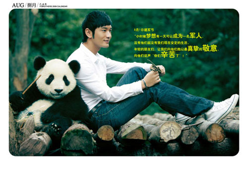 Chinese actor Huang Xiaoming recently released a 2009 calendar featuring portraits of himself taken when he volunteered at a giant panda breeding center last year. The actor is an ambassador for the Giant Panda Protection and Research Center in Sichuan Province. 