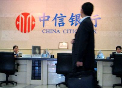 Sovereign fund eyes stake in CITIC arm
