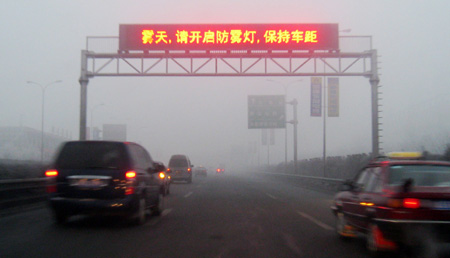 Vehicles run in fog in Urumqi, capital of northwest China's Xinjiang Uygur Autonomous Region, Feb. 4, 2009. Heavy fog hit Urumqi on Wednesday, the fourth consecutive day this month. [Zhao Ge/Xinhua] 