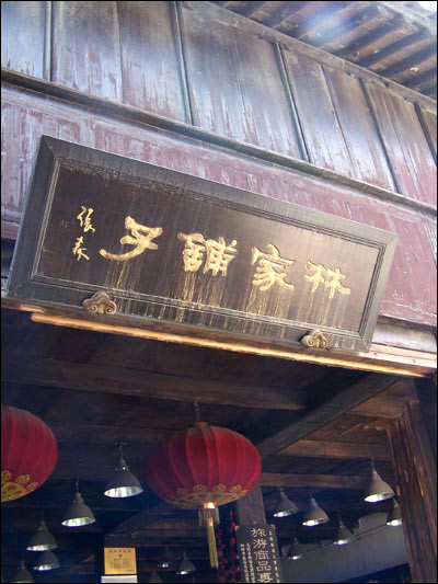 The town of Wuzhen in Tongxiang City, Zhejiang Province, has a history of more than 1,000 years. With ancient houses, workshops, and stores still standing on the river banks, it retains an almost unchanged atmosphere of antiquity. 