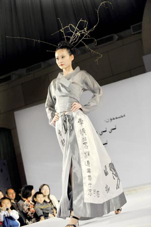 A model displays a work of Chinese designer Liu Huili at Cairo, capital of Egypt, Feb. 5, 2009. Three Chinese designers including Liu Huili, Li Liming and Chen Wen held a fashion show here Thursday.